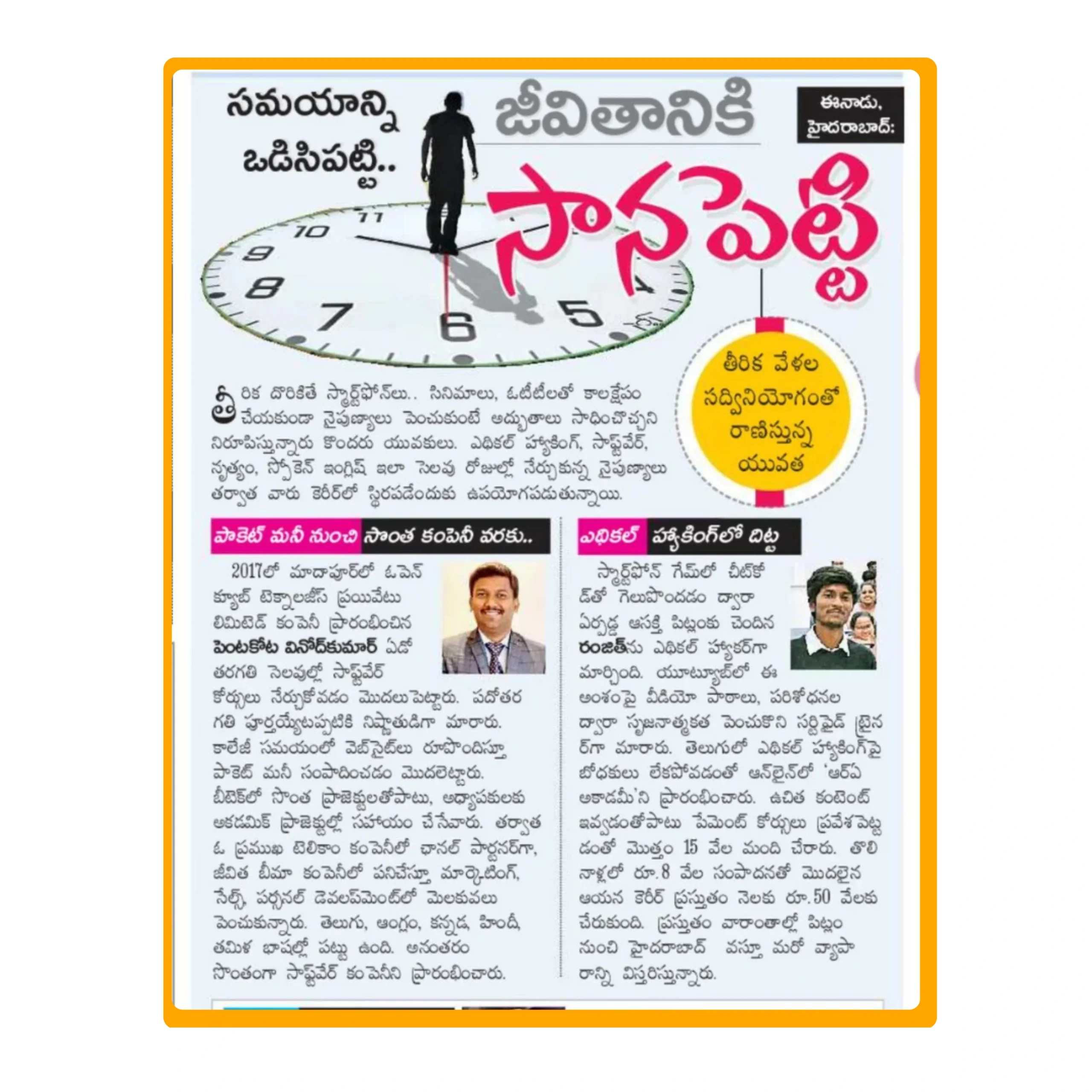 A-Journey-from-Village-to-Ethical-Hacker-scaled